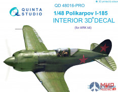 QD48016 Quinta Studio 3D Декаль интерьера кабины И-185