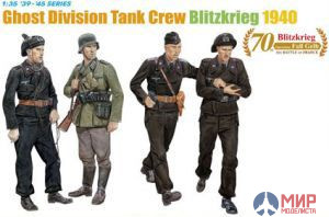 6654 Dragon 1/35 Солдаты Ghost Division Tank Crew BLITZKRIEG 1940