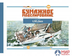 309 Бумажное моделирование Гоночная яхта "L30 class"