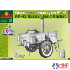 mq35003 Макет (MSD) 1/35 Полевая кухня