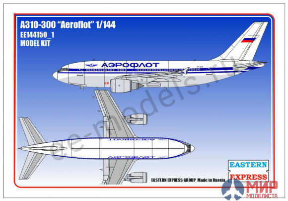 ее144150_1 Восточный экспресс Airbus A310-300 AEROFLOT ( Limited Edition )