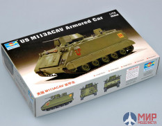 07237 Trumpeter 1/72 US M 113ACAV Armored Car