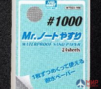 MT-503 Mr.Hobby Gunze Sangyo Mr.Waterproof Sand Paper #1000