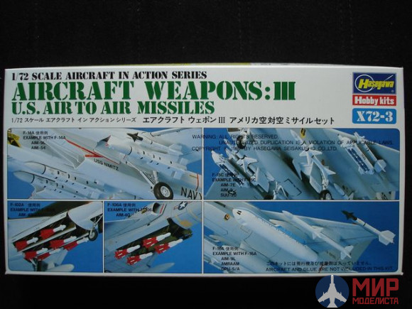 35003 Hasegawa 1/72 Набор вооружения AIRCRAFT WEAPONS III