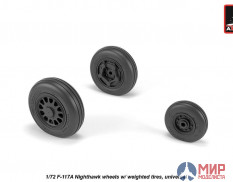 AW72325 Armory 1/72 Колеса на самолет F-117A с нагруженными шинами