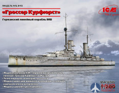 S.015 ICM 1/700 Германский линейный корабль "Гроссер Курфюрст", І МВ