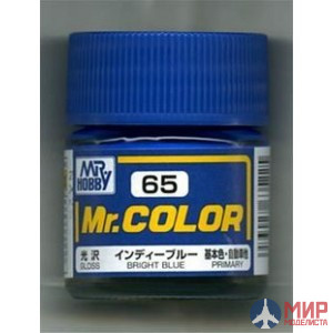 C 65 Gunze Sangyo (Mr. Color) Краска уретановый акрил Mr. Color 10мл BRIGHT BLUE