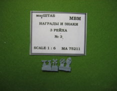 75211 МасШТАБ Награды и знаки 3 рейха № 3