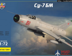 MSV72001 ModelSvit 1/72 Су-7БМ Советский истребитель-бомбардировщик