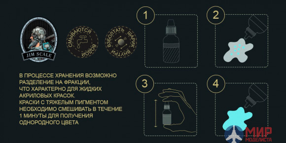 01.107 JIM SCALE Красная тень