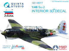 QD48017 Quinta Studio 3D Декаль интерьера кабины Су-2