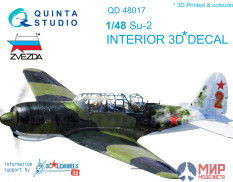 QD48017 Quinta Studio 3D Декаль интерьера кабины Су-2