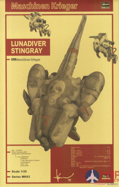 64003 Hasegawa 1:35 Сборная модель космолета LUNADIVER STINGRAY + 2 фигуры и 2 силовых костюмов