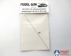 MG-3593 Model Gun 1/35 Антенный ввод и антенна для советской бронетехники периода ВОВ