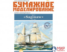 310 Бумажное моделирование Пароход "Saginaw"