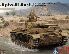 RM-5072 Rye Field Models 1/35 Pz.Kpfw.III Ausf.J with full interior kit