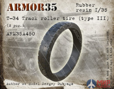 ARM35A450 Armor35 1/35 Т-34 Бандаж опорного катка, Тип 3 (2 штуки)