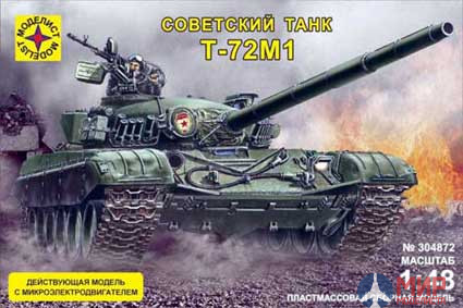 304872 Моделист 1/48 Танк  Т-72М1 (1:48) действующая с микроэлектродвигателем