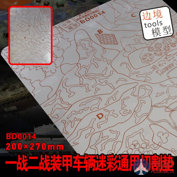 BD0014 Border model Camo Mask Cutting Mat