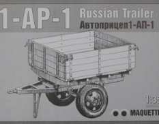 mq35039 Макет (MSD) 1/35 Автоприцеп 1-АП-1