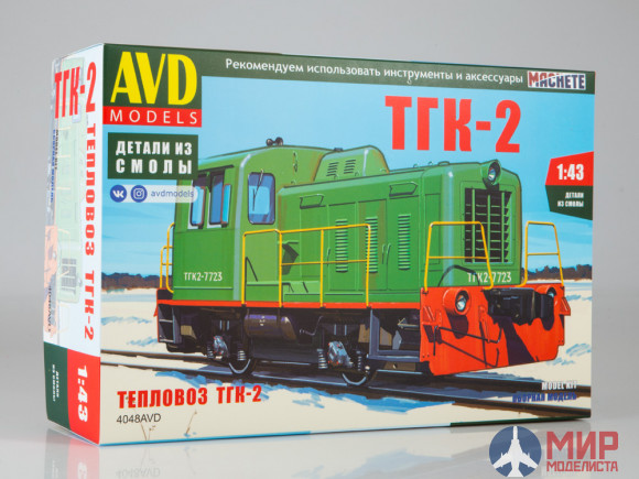 4048AVD AVD Models 1/43 Сборная модель Тепловоз ТГК-2