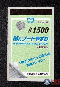 MT-504 Mr.Hobby Gunze Sangyo Mr.Waterproof Sand Paper #1500