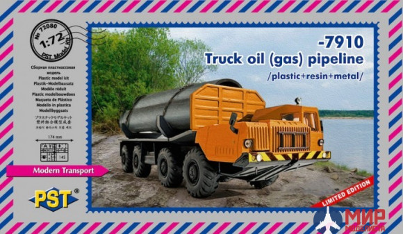 PST72080 PST 1/72 -7910 трубовоз