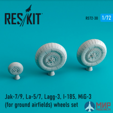 RS72-0030 ResKit Як-7/9, Ла-5/7, ЛаГГ-3, И-185, МиГ-3  (для грунтового покрытия) колеса
