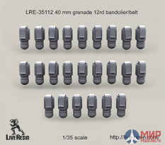 LRE35112 LiveResin Патронташ/лента на 12 гранат 40 мм 1/35