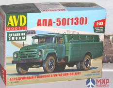 1333AVD AVD Models  1/43 Сборная модель Аэродромный пусковой агрегат АПА-50 (Зил-130)