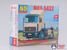 1171AVD AVD Models 1/43 Сборная модель МАЗ-5432 поздний