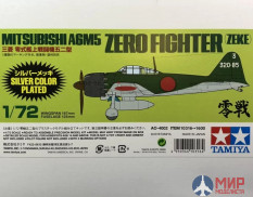 10316 Tamiya 1/72 MITSUBISHI A6M5 (ZEKE) silver plated (литники хромированные)