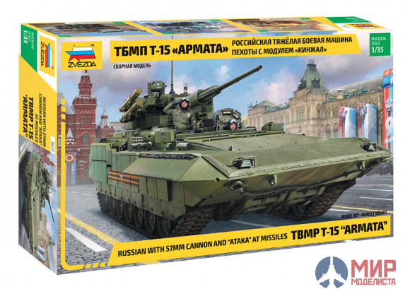 3623 Звезда 1/35 Российская тяжёлая боевая машина пехоты ТБМП Т-15 "Армата" с модулем «Кинжал»