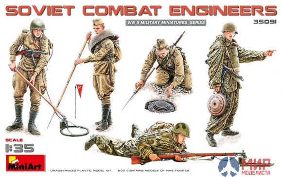 35091 MiniArt фигуры SOVIET COMBAT ENGINEERS (1:35)