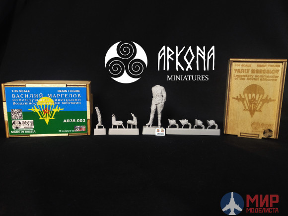 AR35-003 ARKONA miniatures Василий Маргелов ("подарочный набор", деревянная коробка)