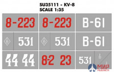 SU35111 Hobby+Plus 1/35 Окрасочная маска для модели КВ-8
