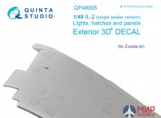 QP48005 Quinta Studio 1/48 БАНО, лючки и панели для Ил-2 (одноместный) (Звезда)