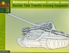 35019 MSD  Инженерное оборудование советских танков