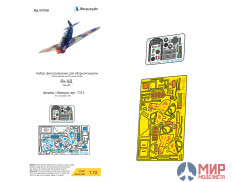 МД072048 Микродизайн Як-9Д (Звезда) цветные приборные доски