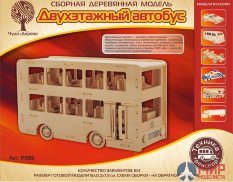 P093 Чудо-Дерево Двухэтажный автобус (5/24)