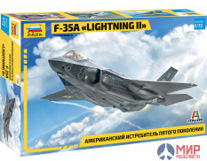 7296 Звезда Американский истребитель пятого поколения F-35А «LIGHTNING II»