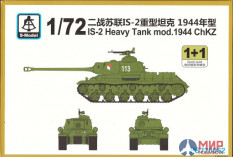 PS720062 S-Model 1/72 IS-2 Heavy Tank Mod. 1944 ChKZ