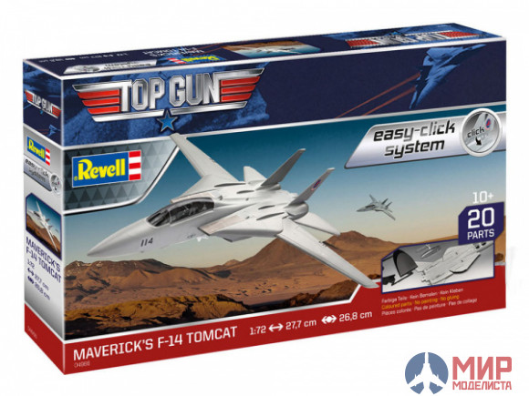 04966 REVELL АМЕРИКАНСКИЙ ПАЛУБНЫЙ ИСТРЕБИТЕЛЬ MAVERICK F-14 TOMCAT "TOP GUN" (1:48)