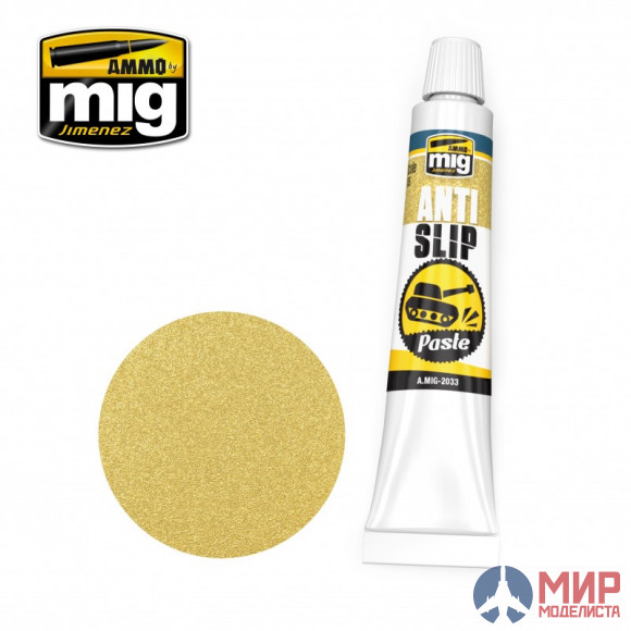 AMIG2033 AMMO Mig Anti-Slip Paste - Sand Color (for 1/35 scale)