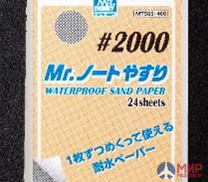 MT-505 Mr.Hobby Gunze Sangyo Mr.Waterproof Sand Paper #2000