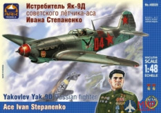 48039 АРК модел 1/48 Советский истребитель Як-9Т Ивана Степаненко