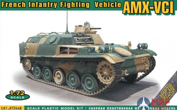 ACE72448 ACE Французский БТР AMX VCI