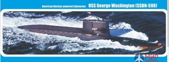 МКМ-350-017 MikroMir Подводная лодка SSBN-598 George Washington