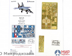 МД072232 Микродизайн 1/72 МиГ-25 (все типы) от ICM