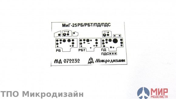 МД072232 Микродизайн 1/72 МиГ-25 (все типы) от ICM